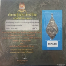 หลวงพ่อรุ่ง