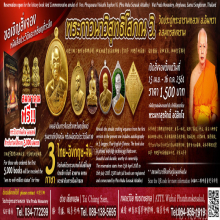  หนังสือหลวงพ่อพระมหาสุรศักดิ์ วัดประดู่(พระอารามหลวง) 