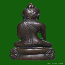 พระกริ่งเฉลิมพลวัดตาก้อง