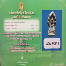 พระนาคปรก กรุวัดราชบูรณะ อยุธยา พิมพ์เล็ก ชินเงิน ติดรางวัล