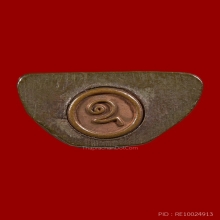 รูปเหมือนหัวหลิม ลพ.พ่อหอม วัดชากหมาก เนื้อนวะ ปี17 