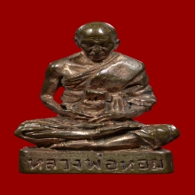 รูปเหมือนหัวหลิม ลพ.พ่อหอม วัดชากหมาก เนื้อนวะ ปี17 