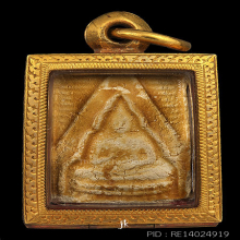 พระผงของขวัญ