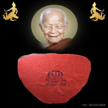 พระบูชาหลวงตามหาบัว ครบ๘รอบ หายากๆๆๆๆๆ