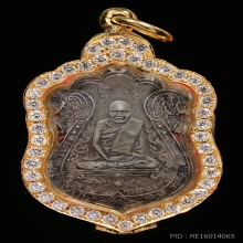 เหรียญรุ่นแรก หลวงปู่เอี่ยม วัดหนัง ปี2467เนื้อเงินยันต์สี่ 