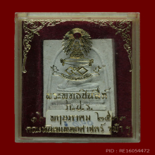 พระพุทธชินสีห์ ภปร.ทันโต เสฏโฐ คณะทันตแพทย์จุฬาฯ ปี2533