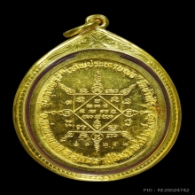 เหรียญเทพประทานพร เนื้อทองคำ เลี่ยมทองลงยาสั่งทำ