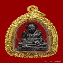 รูปหล่อไตรมาส ลป.ทิม วัดระหารไร่ ปี18 