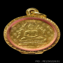 เหรียญพระแก้วมรกตปี2475บล๊อกเจนีวาเนื้อทองคำ