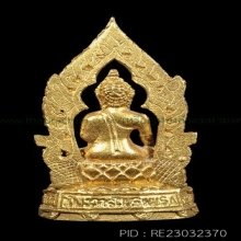 พระกริ่งพระพุทธมงคลรัตนภูมิพัฒนมหามุณีUSAปี2523เนื้อทองคำ