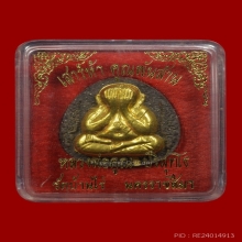 พระปิดตาคูณพันล้าน หน้ากากทองคำฝังตะกรุดทองคู่ สวยแชมป์