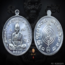 เหรียญมหาเศรษฐี หลวงพ่อคูณ วัดบ้านไร่ เนื้อเงิน No.๔๔