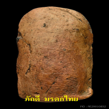 พระคงลำพูน กรุเก่า เนื้อดิน