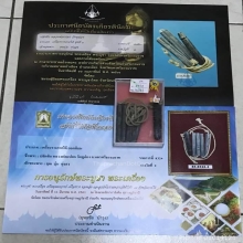 ปลัดขิคพ่อท่านแปลก วัดนาควารี