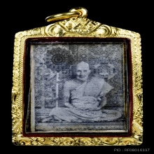 รูปถ่ายกระดาษหนังสือพิมพ์ หลวงปู่เผือก วัดกิ่งแก้ว ปี 2496