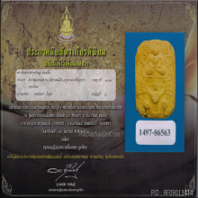 พระหลวงพ่อปาน วัดบางนมโค ทรงครุฑใหญ่
