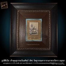 รูปสีซีเปีย เจ้าคุณสุวรรณวิมลศิลป์ (ดิศ) วัดสุวรรณดารารามฯ