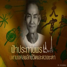เหรียญอาแปะโรงสี (กะไหล่ทอง)