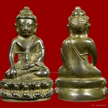 พระกริ่งสายฟ้า โค้ตเดียว หลวงปู่โต๊ะ วัดประดู่ฉิมพลี ปี2520