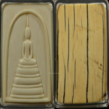 สมเด็จงาช้าง หลวงปู่เก๋ วัดปากน้ำ นนทบุรี ปี18