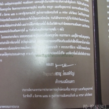 ขอขอบคุณ
