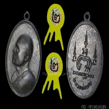 เหรียญเอ็ม16 (M16) หลวงพ่อแพ ปี 2513 วัดพิกุลทอง