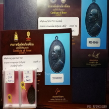 เหรียญเอ็ม16 (M16) หลวงพ่อแพ ปี 2513 วัดพิกุลทอง