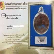 สาริกาคู่รุ่นแรกหลวงพ่อสนิท