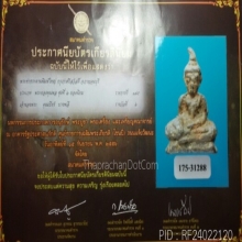 พระท่ากระดาน พิมม์ใหญ่ กรุเก่าศรีสวัสดิ์ จ.กาญจนบุรี