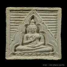 พระผงของขวัญวัดปากน้ำรุ่น 4 หลัง ภ
