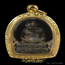 รูปหล่อรุ่นแรก หลวงพ่อท้วม วัดเขาโบสถ์ ปี 16 นิยมรมดำ 2
