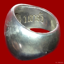 แหวนปลอกมีด ท่านขุนพันธ์สร้าง เขาอ้อ ปี 45 