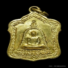 เหรียญแจกทาน หลวงพ่อพรหม วัดช่องแค สังฆาฎิสั้น กะไหล่ทอง2