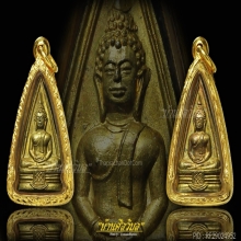 พระพุทธโสธรพิมพ์สามเหลี่ยมสองหน้า ปี 97 (เม็ดพระศก 67-67) 