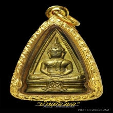 พระพุทธโสธรพิมพ์สามเหลี่ยมสองหน้า ปี 97 (เม็ดพระศก 67-67) 