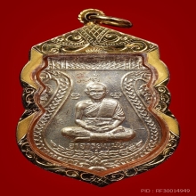 หลวงพ่อแม้น วัดหน้าต่างนอก รุ่นแรก