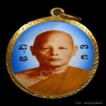 ล็อคเก็ตรุ่นแรก หลวงพ่อแพวัดพิกุลทอง จ.สิงห์บุรี พิมพ์ใหญ่