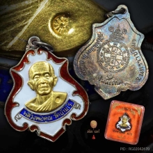 เหรียญปาดตาลหลวงพ่อคูณ เนื้อเงินลงยาสามสี หน้ากากทองคำ