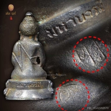 พระกริ่งบาเก็งมหาบารมี หลวงพ่อคูณ วัดบ้านไร่ นครราชสีมา ปี36
