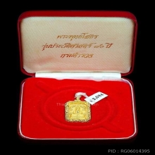80ปีกรมตำรวจเนื้อ ทองคำ พิมพ์ แปดเหลี่ยม มีกล่อง ไม่มีการด์