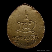 พระสีวลีหลวงปู่โต๊ะปี21เนื้อเกษร