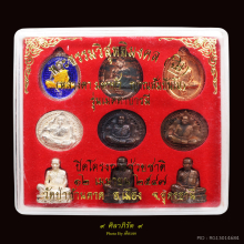 หลวงตามหาบัวฯ ชุดเมตตามหาบารมีปิดโครงการฯ ปี 47 กล่องกรรมการ