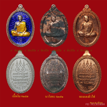 หลวงตามหาบัวฯ ชุดเมตตามหาบารมีปิดโครงการฯ ปี 47 กล่องกรรมการ