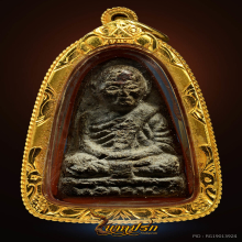 พระผงพ่อท่านคล้าย วัดสวนขัน ปี02 (ออกวัดวังตะวันออก)