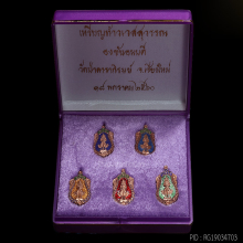เหรียญท้าวเวสสุวรรณวัดป่าดาราภิรมย์เชียงใหม่