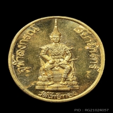 เหรียญรัชกาลที่ 5 ทรงบัลลังก์หลัง ครุฑ เนื้อทองคำ