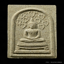 พระสมเด็จปรกโพธิ์ 9 ใบ 