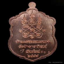 เหรียญท้าวเวสสุวัณวัดป่าดาราภิรมย์ 