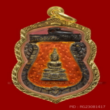 Rian Phra Putt Chaiyo (Silver Longya) 2509 Wat Chaiyo