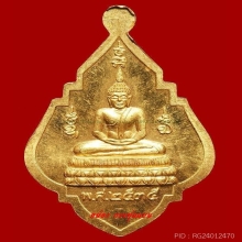 หลวงพ่อรุ่ง วัดท่ากระบือ พิมพ์หลังพระประธาน พ.ศ.2535